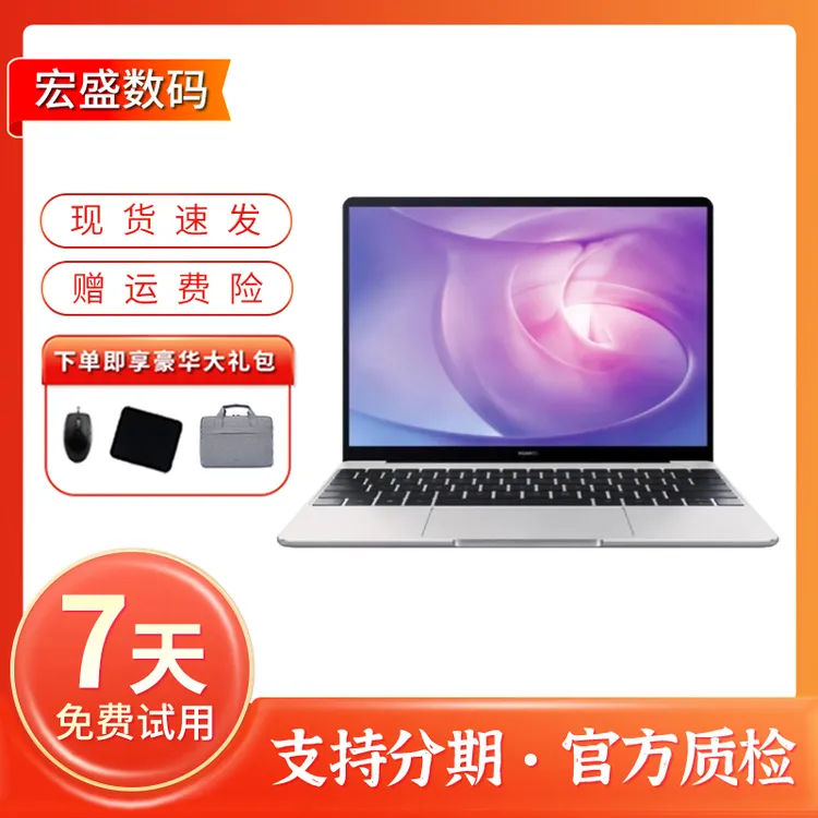 95新 Huawei/华为 MateBook 2k屏轻薄办公娱乐学习二手笔记本电脑