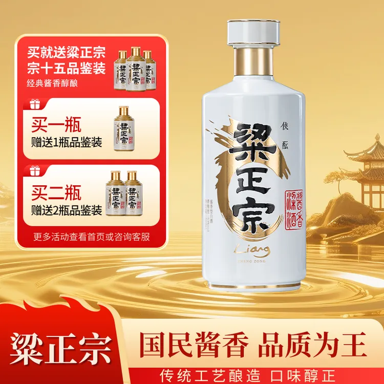 粱正宗侠酝纯粮白酒大曲坤沙酱香白酒口粮自饮赠礼53%Vol500ml*2