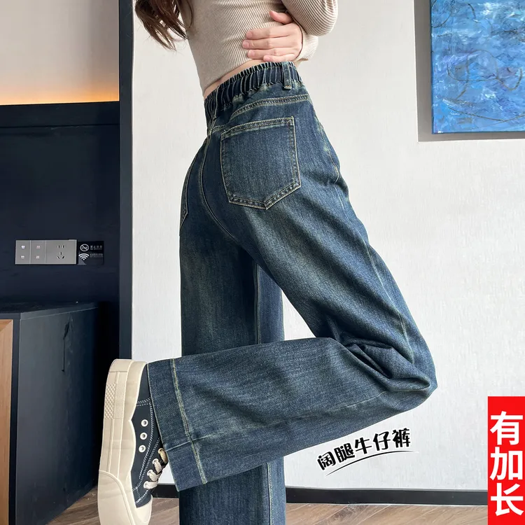 松紧腰阔腿牛仔裤女宽松秋季新款大码显瘦高个子加长直筒拖地裤子