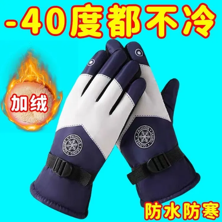 厚加绒耐磨棉手套防风装备可触防水冬季男女新款摩托滑雪特厚手套
