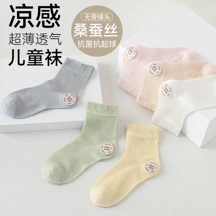 儿童袜桑蚕丝夏季超薄感无骨缝头凉感女童男童凉爽透气网中短筒袜