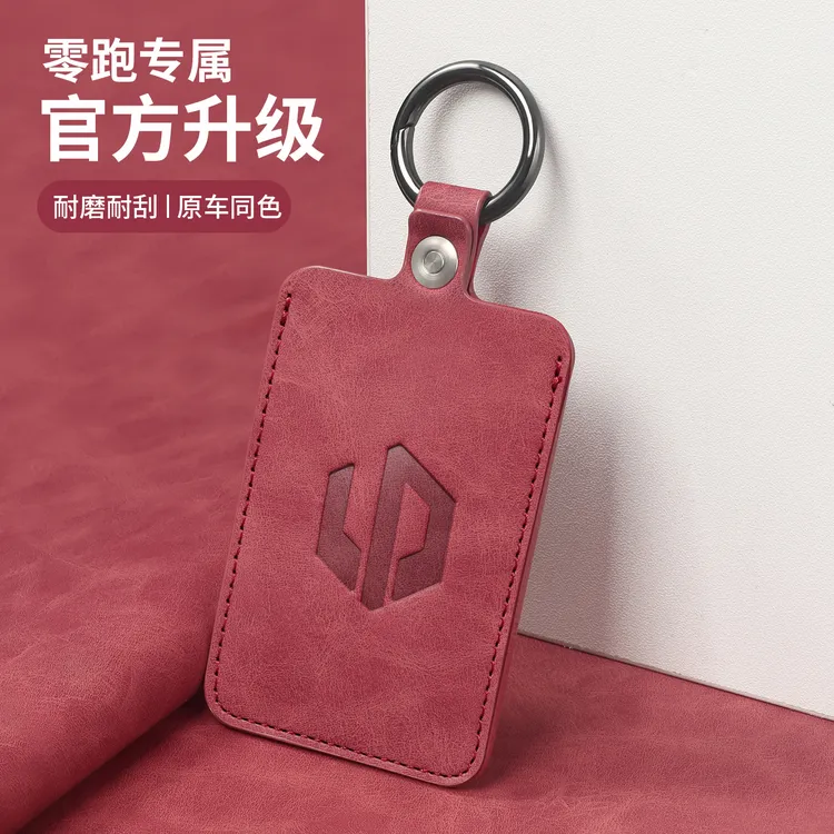 零跑c10卡片钥匙套2025款汽车专用NFC感应卡片包c16保护壳扣女男