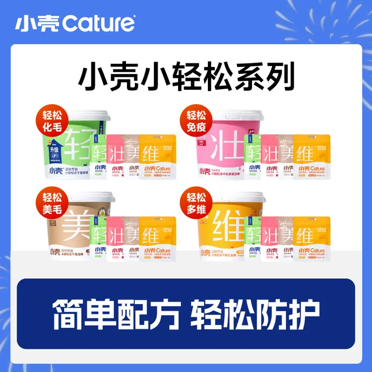 【力荐】小壳小轻松系列｜冻干猫草棒冻干鱼油棒冻干维生素棒40g猫咪