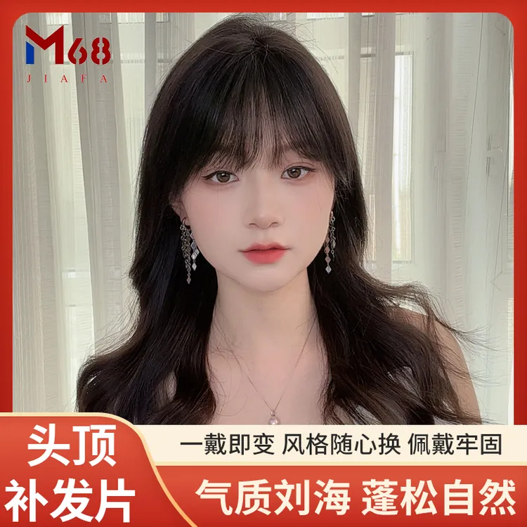 【星云纱专柜款】10*13减龄隐形氛围感透气逼真全真发无痕假发片