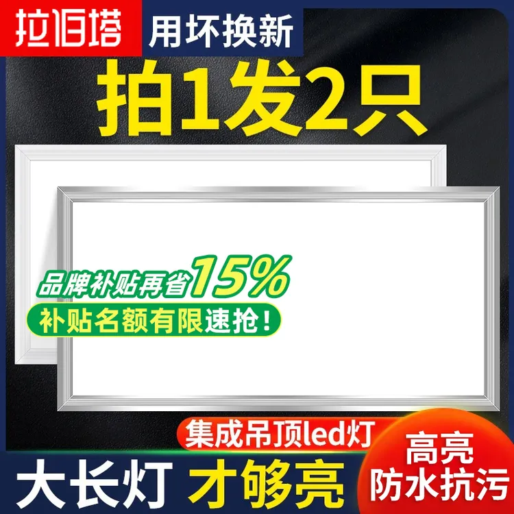 集成吊顶led灯厨房卫吸顶灯生间专用面板灯厕所铝扣板30x60平板灯