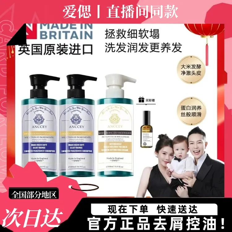 何生何太专属!官方正品!爱偲大米酵素洗发乳+护发素+护发精油