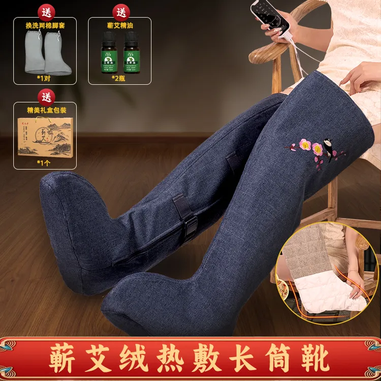 医丙堂电热敷长筒靴艾灸腿部护膝盖关节脚踝保暖艾绒大护腿护脚
