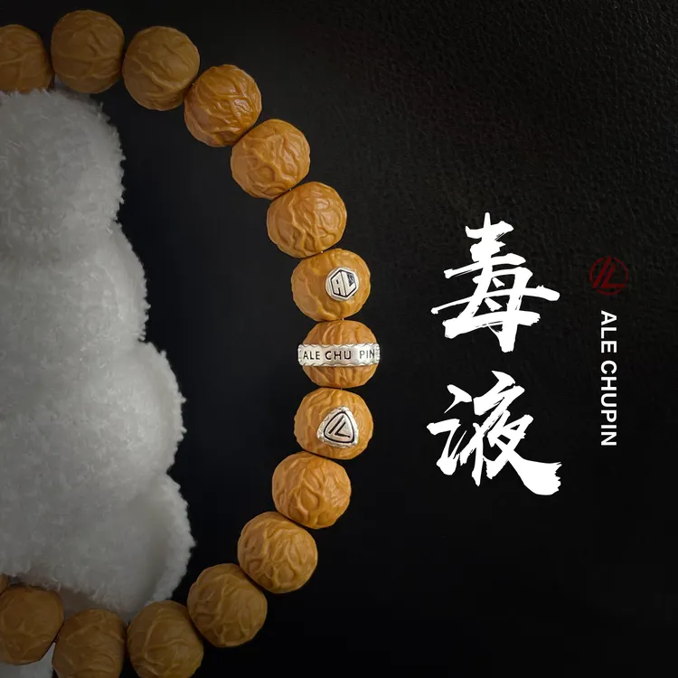 『毒液』猴头核桃 阿乐出品