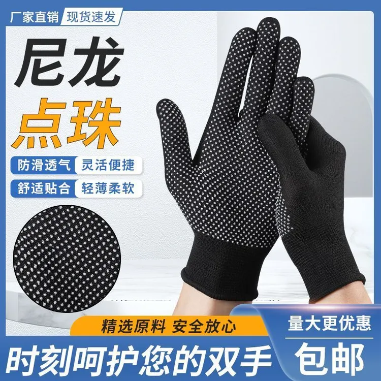 薄款点胶尼龙新人拍一发二共20双】舒适耐磨防滑透气劳保适合干活