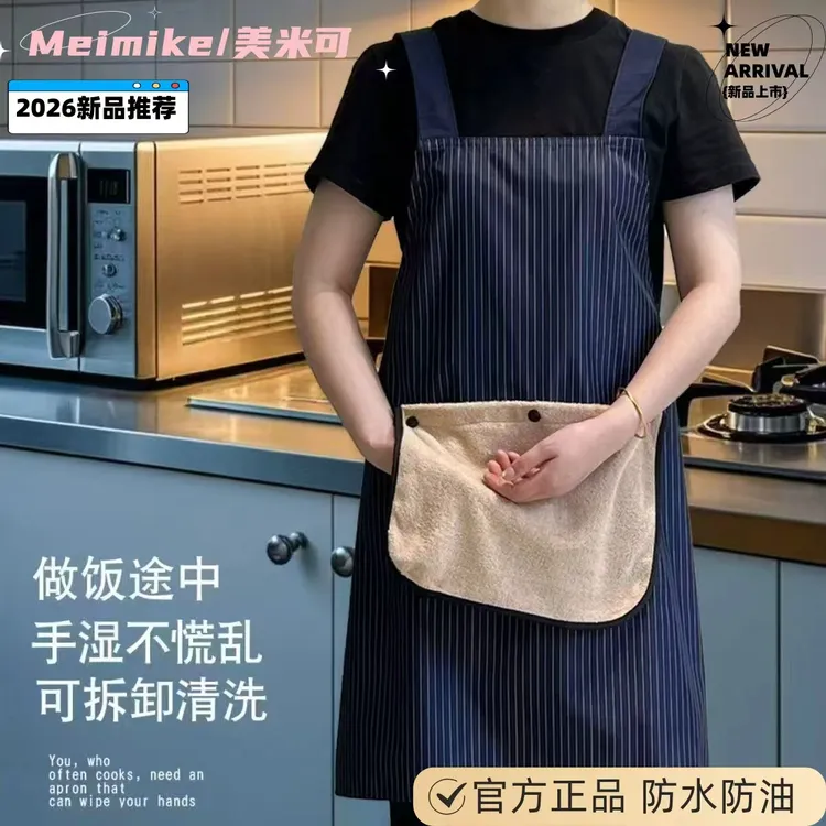 【加大可拆卸擦手毛巾】防水防油围裙不掉肩交叉肩带餐饮居家厨房