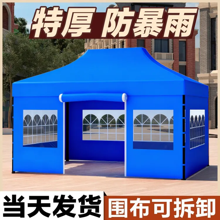 四脚伞帐篷冬季户外雨棚加厚围布防雨四角大伞摆摊用透明保暖防风