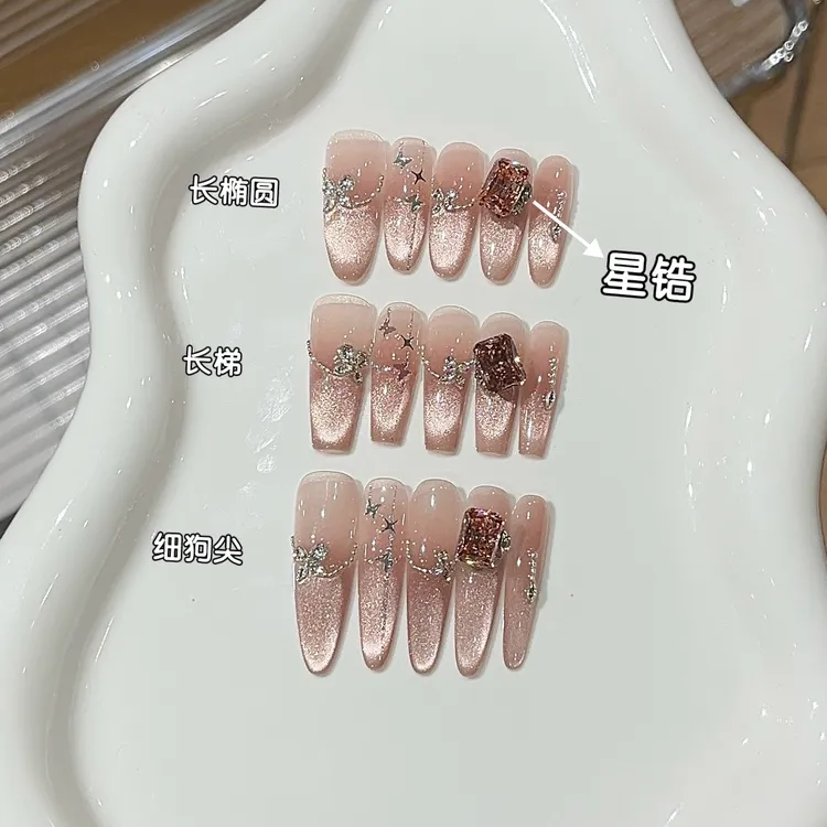 【莓果奶冻】裸色锆石堆钻蝴蝶猫眼美甲高级纯欲显白爆款