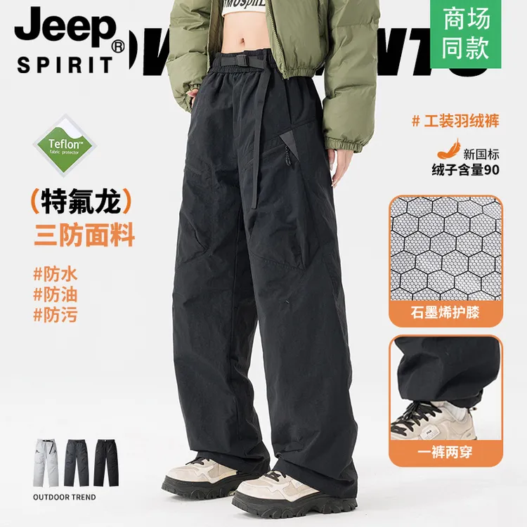Jeep吉普羽绒裤男女款保暖裤子加厚三防户外休闲90鸭绒冬外穿洋气