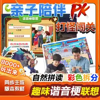 [一决词雄]趣味闯关游戏背单词谐音梗自然拼读英语益智学习卡神器