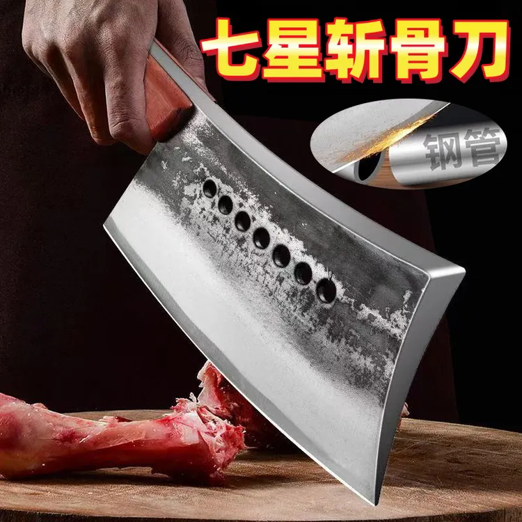 重型七星砍骨刀加厚锰钢锻打七星斩骨刀砍大骨专用砍骨刀商用家用