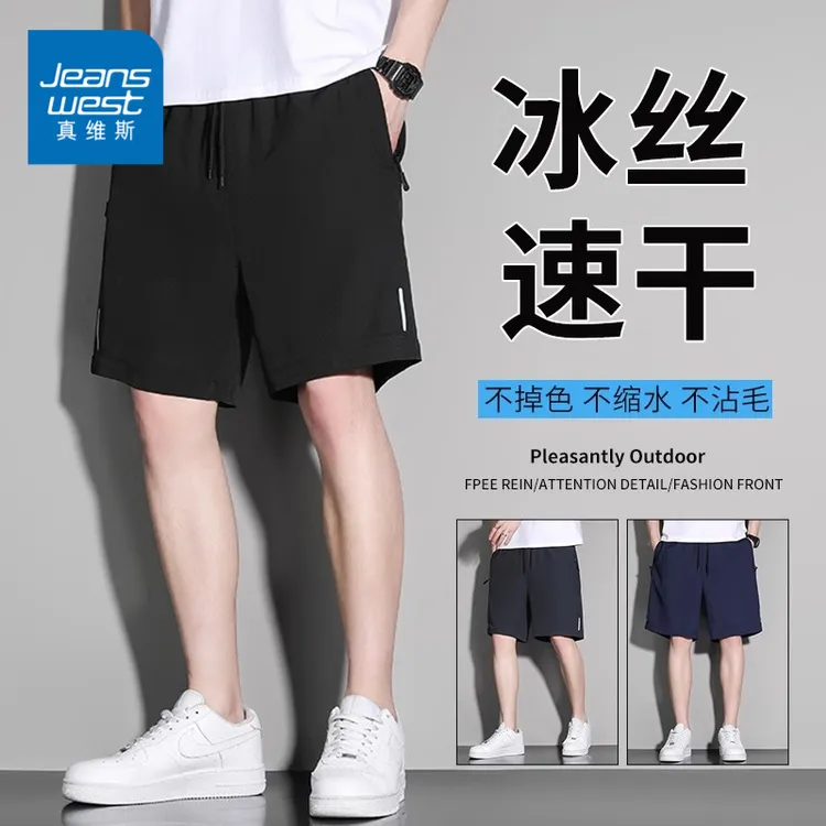 真维斯冰丝睡裤短裤男士夏季薄款宽松百搭透气速干夏天外穿休闲裤