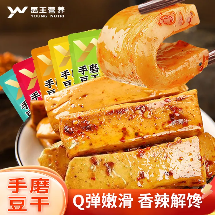 [禹王营养]集味郎手磨豆干/蛋白豆干豆制品上班充饥休闲小零食