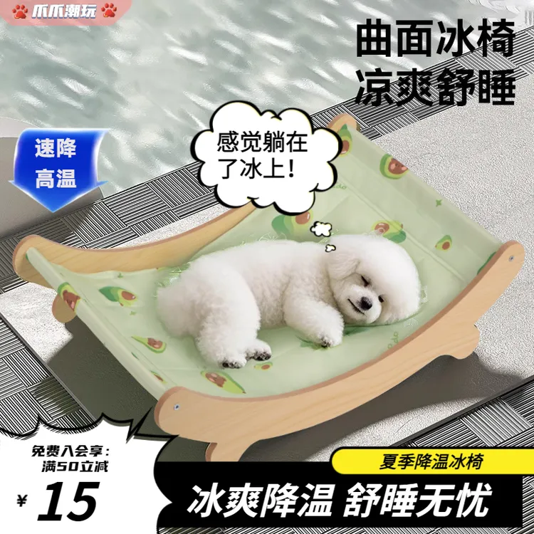 猫咪冰垫宠物夏季凉席猫床夏天猫窝沙发躺椅小狗冰窝宠物降温神器