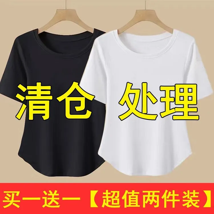 清仓处理~短袖袖女士t恤新款夏季紧身短袖T恤打底衫百搭外穿上衣