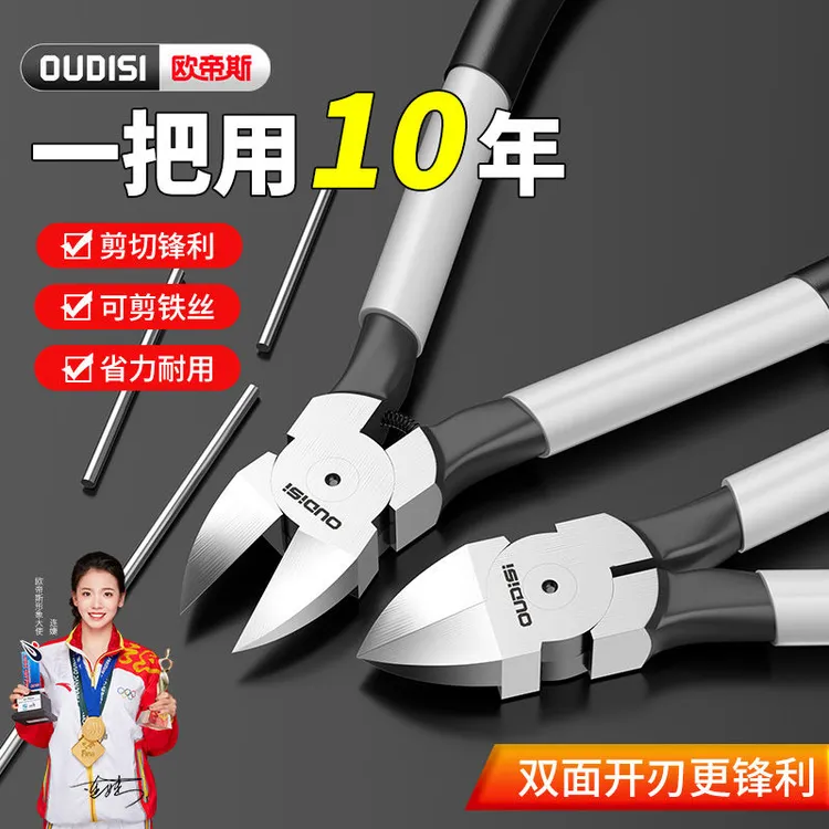 水口钳高硬度斜口钳子电工专用电子模型剪钳工业级偏口薄刃钳子