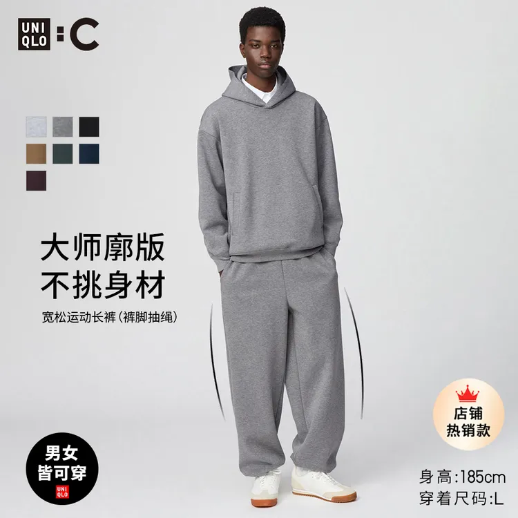 优衣库合作款男装女装宽松运动长裤休闲裤常规款479854