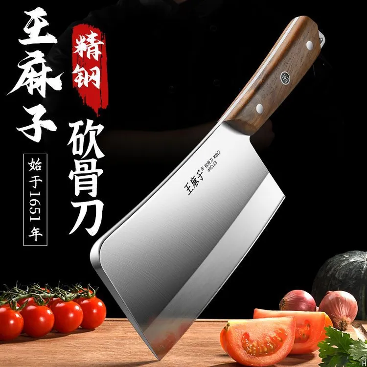 王麻子家用砍大骨刀斩骨刀屠夫专业商用厨房砍骨头专用刀具正品
