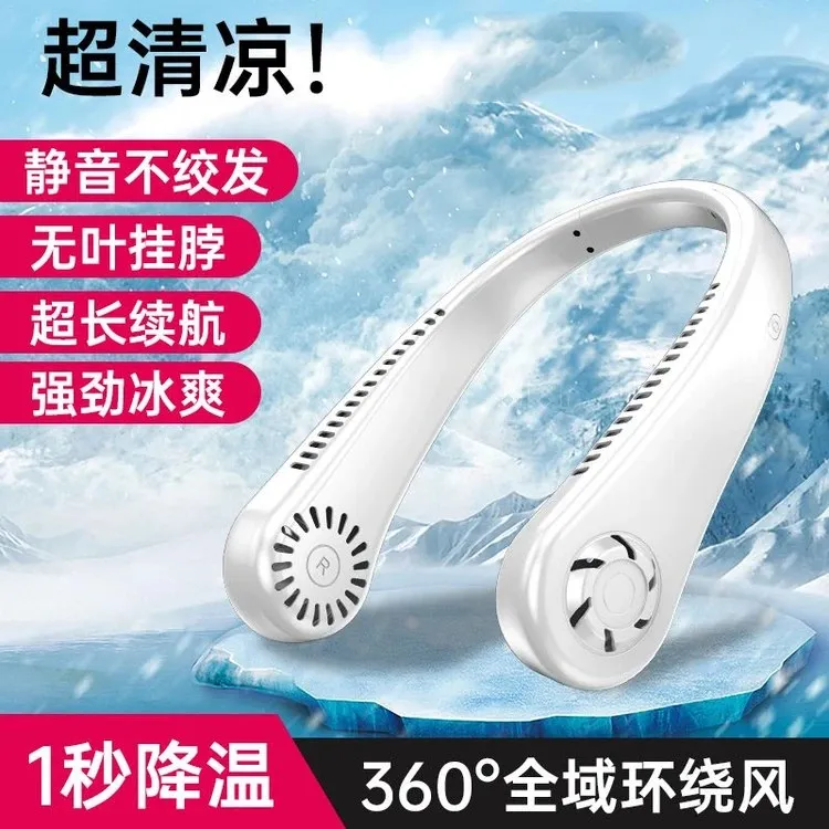 成人挂脖风扇usb充电静音小型随身便携式挂颈无叶制冷风扇大风力