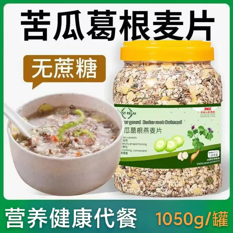 无蔗糖苦瓜葛根芹菜燕麦片1050g/罐营养健康蔬菜山药粥膳食纤维餐
