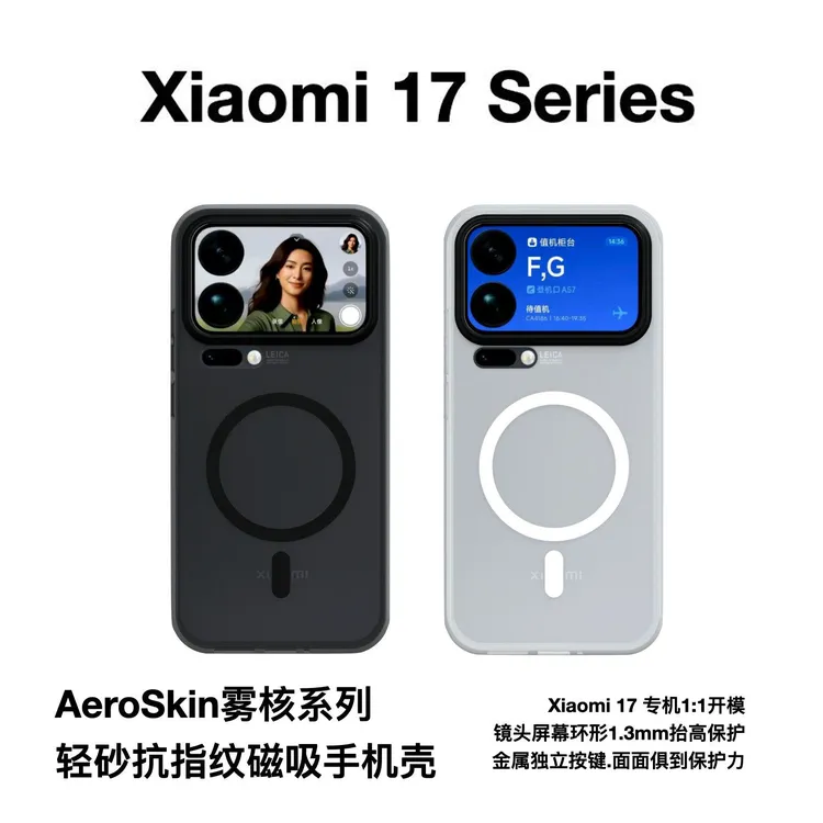 适用小米17Pro手机壳xiaomi17promax气垫防摔软边硬背强磁吸磨砂