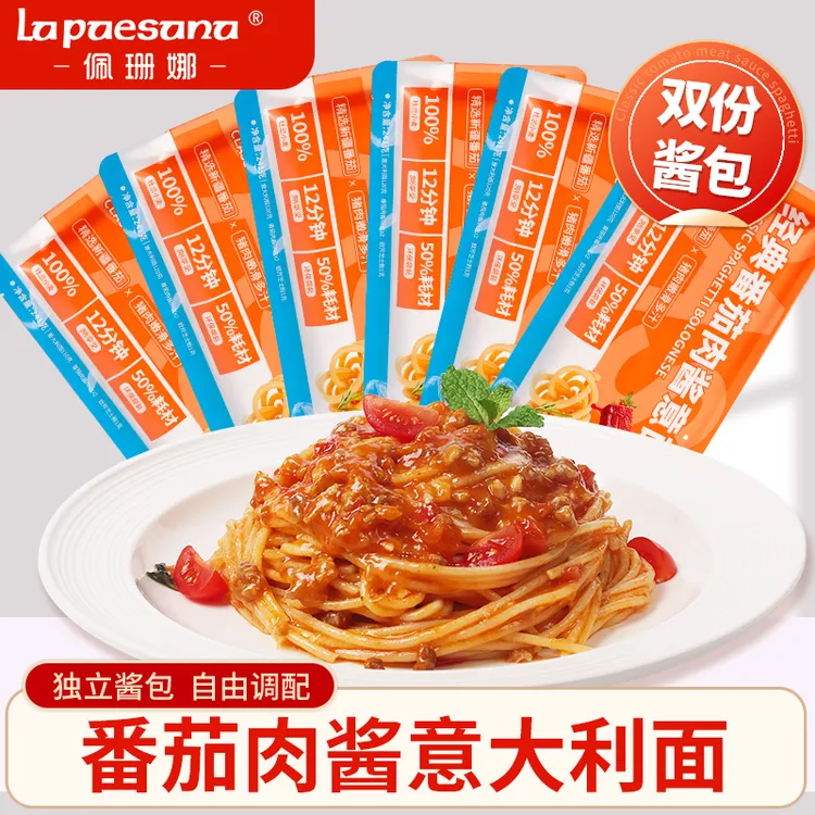 经典番茄肉酱味意大利面面酱组合家庭装即食方便意面原装进口意面