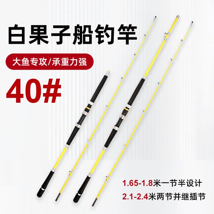 白果子船竿远投海钓【黄姑】鱼竿实心60号船钓竿近海小船鱼竿路亚竿
