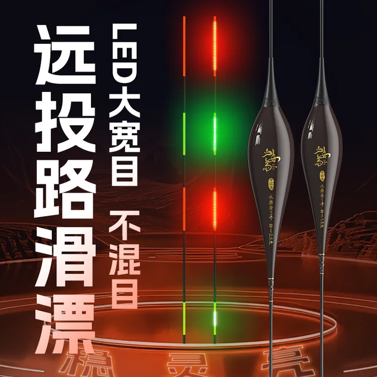 316大吃铅LED超亮矶竿远投路滑漂日夜两用大目距不混目电子夜光漂