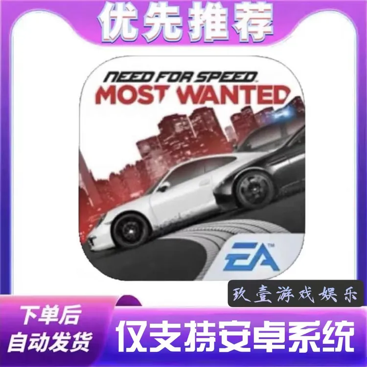 级品飞车17 安卓手机版 大量金币解锁车辆存档单机赛车游戏下载