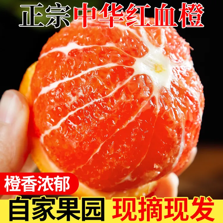 整箱包邮新鲜现摘2025血橙蜜柚芭乐当季水果香甜多汁口感鲜美