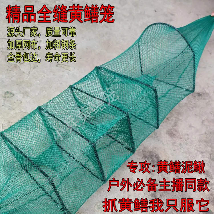 黄鳝笼精品加厚有结无结中四门三门两门鳝鱼笼捕鱼笼地笼渔网