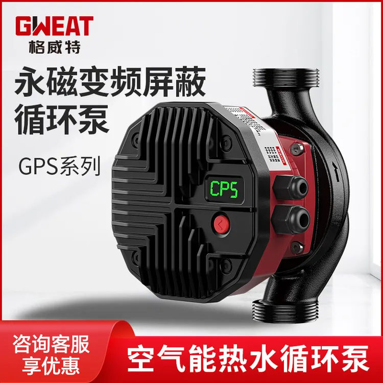 空气能热水泵格威特空气能防冷凝永磁变频家用热水热水泵暖气地暖水暖循环系统