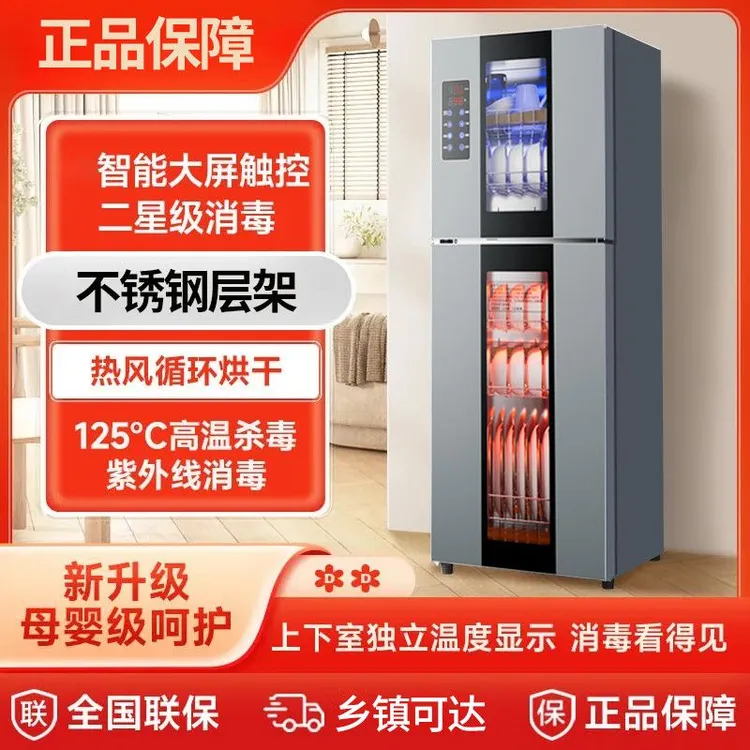 惠普好太太家用厨房多功能消毒柜高温紫外线不锈钢大容量烘干消毒