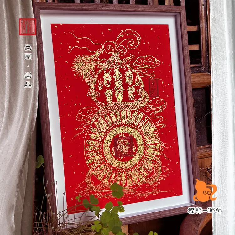 雷祖福禄相框摆台36帅万年红图谱葫芦工笔画绘画道家壶天书房中式