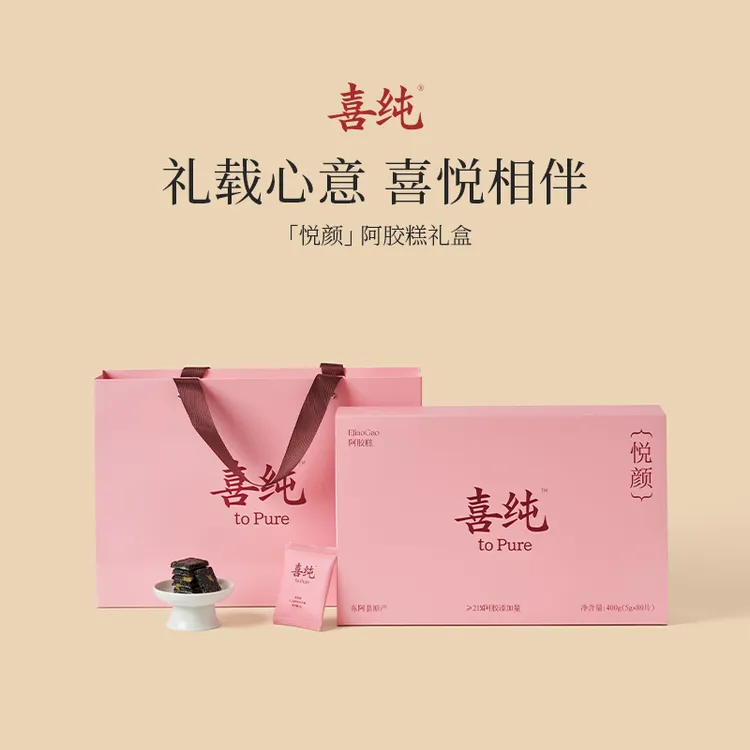 喜纯三珍阿胶糕夏季三伏天即食黑芝麻核桃仁官方正品送礼礼盒