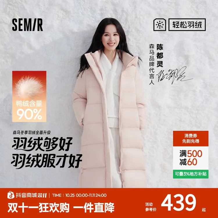 陈都灵同款三防森马羽绒服女冬季长款90绒子2025新轻松羽绒外套