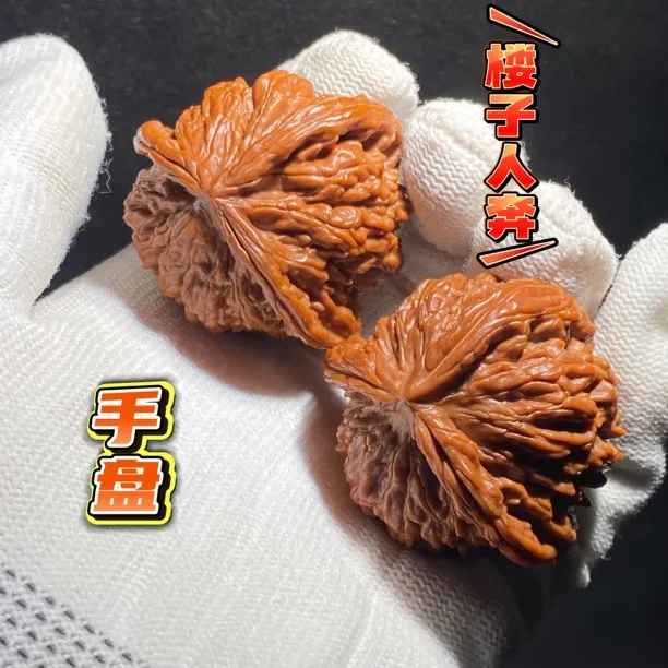 楼子人奔 凹底楼天然异形 手盘包浆3年 色泽红润 无药老款楼 藏品