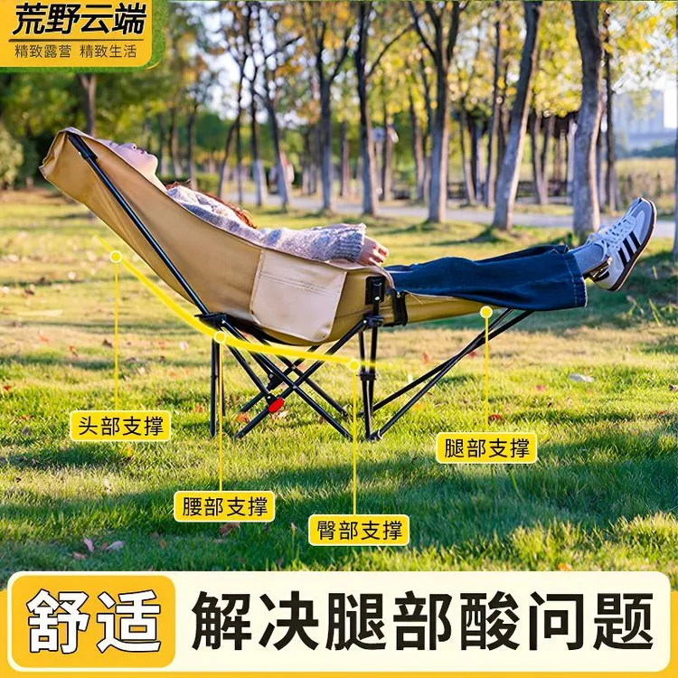 稳固耐用可折叠四档调节躺椅月亮椅便携式露营钓鱼凳子户外写生椅