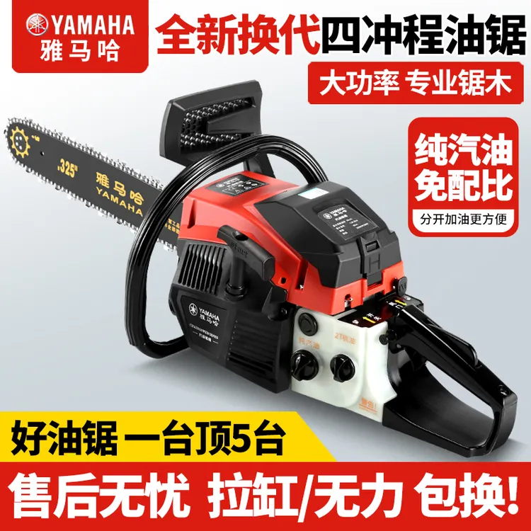 德国进口技术大功率油锯伐木锯汽油锯切割锯木家用原装进口四冲程