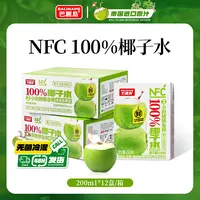 巴丽岛NFC椰子水200ml*12盒+100%袋装苹果汁180ml*10袋