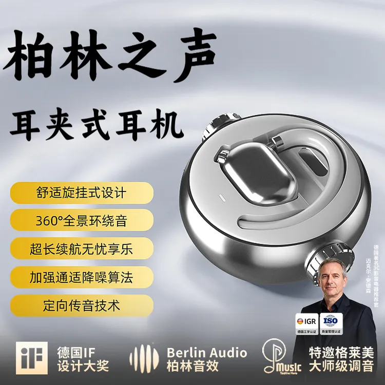 柏林之声2025年新款智能Ai语音挂耳式蓝牙耳机无线降噪运动不入耳
