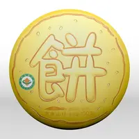 【邦木村】-【黄金有机饼】-2025年-头春-生茶-100g/饼