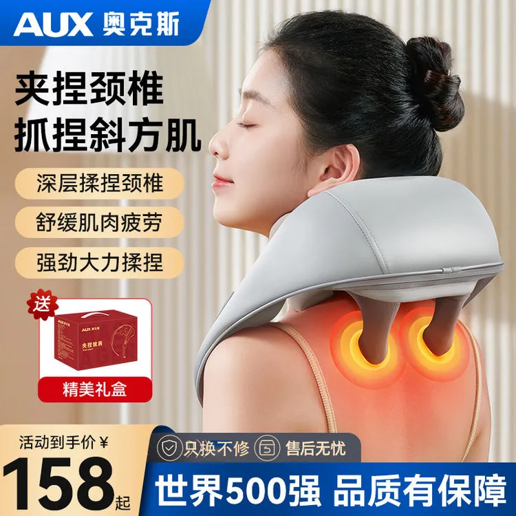 奥克斯斜方肌全自动披肩热敷肩颈椎肩膀颈椎按摩仪器