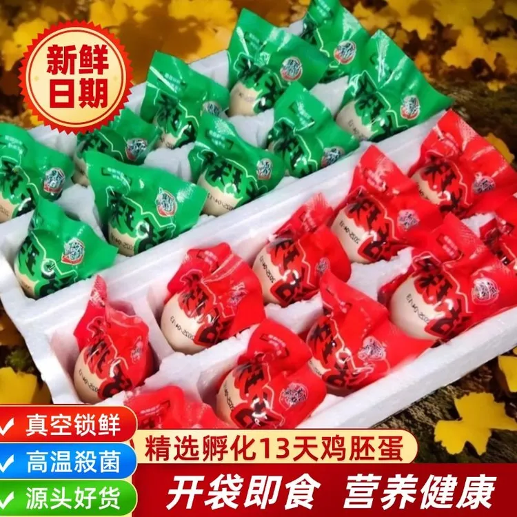 五香13天活珠子鸡胚胎整箱批发半喜蛋钢化非毛鸡蛋香辣熟即食新鲜