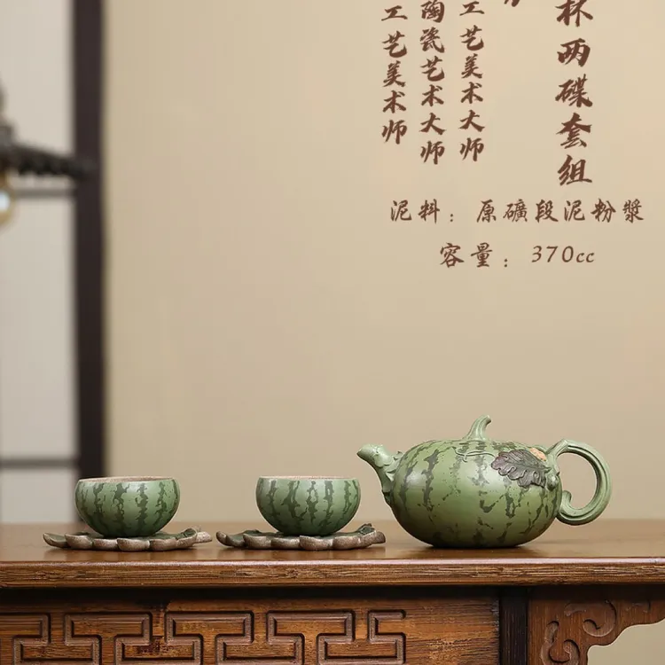 双省大力作【扁西瓜两杯两碟套组】370cc 作者：高建芳 作品