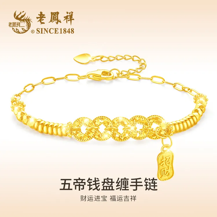 老鳯祥 925银手链 五帝钱盘缠手链国潮新中式轻奢